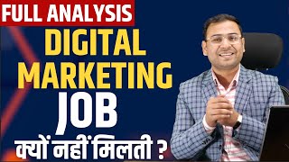 Why you are not Getting job after Digital Marketing Course? | How to Get job after Course?