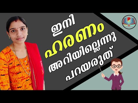 ഹരണം ഇനി എന്തെളുപ്പം|Division Tricks|Maths Tricks|