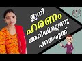 ഹരണം ഇനി എന്തെളുപ്പം Division Tricks Maths Tricks