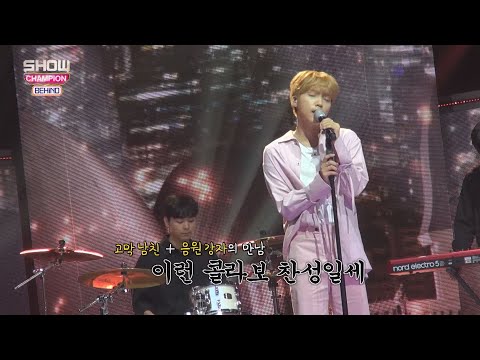[Showchampion behind EP.104] JEONG SE WOON Returns with Sweet Song
