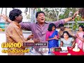 Varan Doctor Aanu EP 50 ആഘോഷവും അലമ്പും Comedy Serial Sitcom Kaumudy