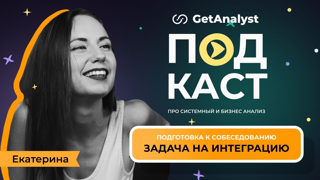 Превью видео: Задача на интеграцию по API