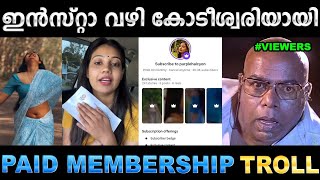 എല്ലാവരും സബ്സ്ക്രിപ്ഷൻ എടുത്തല്ലോ അല്ലെ ! Instagram SubscriptionT