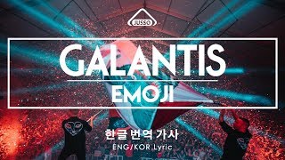 Galantis - Emoji (한글/번역/가사, ENG-KOR sub Lyric Video)