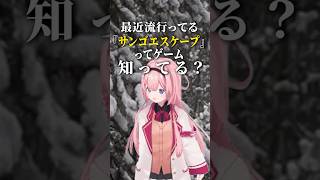 珍しく生誕準備が早く終わりウキウキな周央サンゴ【にじさんじ切り抜き】#shorts#周央サンゴ#周央サンゴ生まれたンゴねぇ2026#サンゴエスケープ