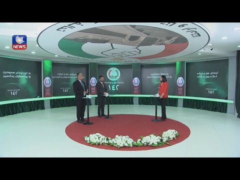 سەیری ڤیدیۆکە بکەن .. لیستی "هاوپەیمانی کەرکوک هێز و ئیرادەمانە" بە ژمارە ١٤٢ بەشداری هەڵبژاردن دەکات