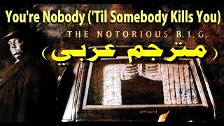 The Notorious B.I.G. - You&#39;re Nobody &quot;&#39;Til Somebody Kills You&quot; (مترجم عربي) | DonSub.com