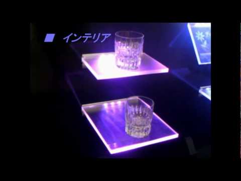 簡単施工　「光る棚板」・・・・・GOOD DESGIN EXPO　2010 出展