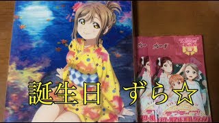 [遅い開封]ラブライブサンシャイン‼テレビアニメ2期Blu-ray2巻を開封！