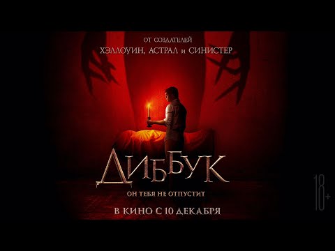 Трейлер №1