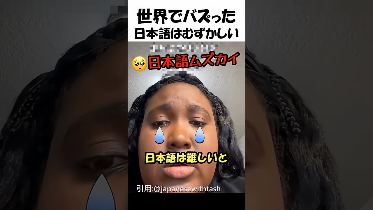 日本語は難しい「あ」と「う」🙍🏾‍♀️