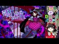 Touhou 14 DDDDDDDDDDDDDDDD Lunatic Clear Avec Reimu A