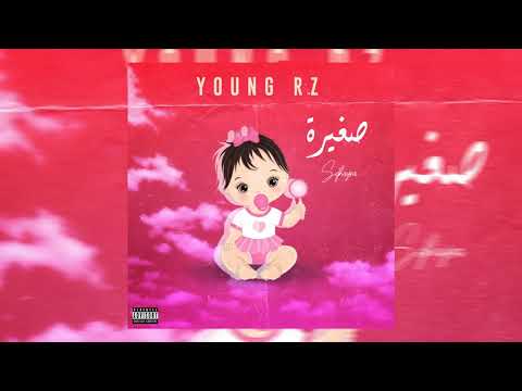 Sghayra (ma3adech totlobni)