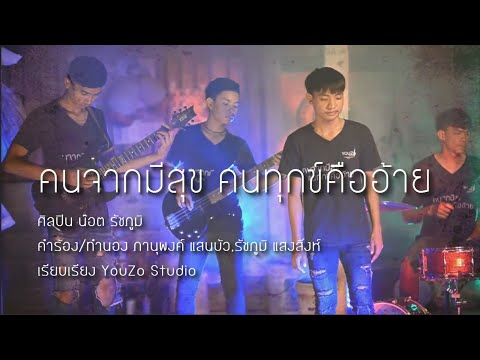 ความอ่อนแอโสม เพื่อเพิ่มยาแรง