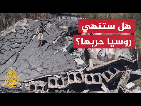 تعرف على آخر التطورات السياسية في حرب روسيا على أوكرانيا