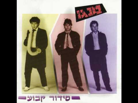 טנגו - ריקוד לאור ירח