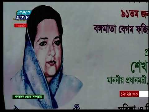 বঙ্গবন্ধুর সহযোদ্ধা শেখ ফজিলাতুন্নেছা