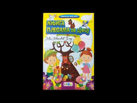 Jovan Jovanović Zmaj  - Mali konjanik