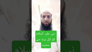 Download lagu Nabi Alayhissalam ko Ahle bait say (Mahabbat) kiun thi?#fazeelat #imamhussain #hadeesenabvi #likesha mp3 Download lagu Nabi Alayhissalam ko Ahle bait say (Mahabbat) kiun thi?#fazeelat #imamhussain #hadeesenabvi #likesha mp3