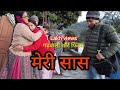मेरी सास I गढ़वाली शॉर्ट फिल्म I Garhwali Short Film