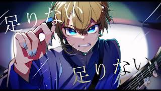【歌ってみた】ギターと孤独と蒼い惑星 / 無月-MUTUKI-【ぼっち・ざ・ろっく！】TVsize オリジナルMV