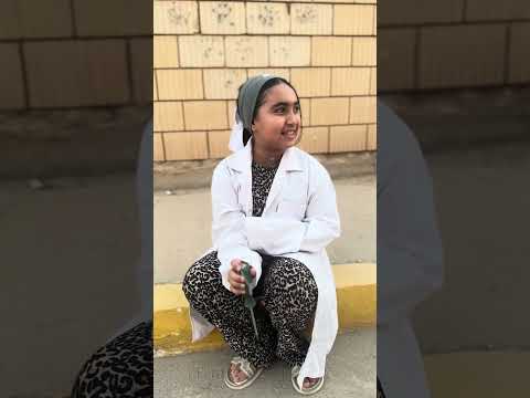 افضل دكتوره بالحله 😱# #comedy