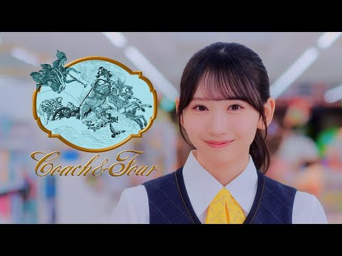 2025/12/1 2025年 コーチャンフォー TVCM 15秒 のサムネイル
