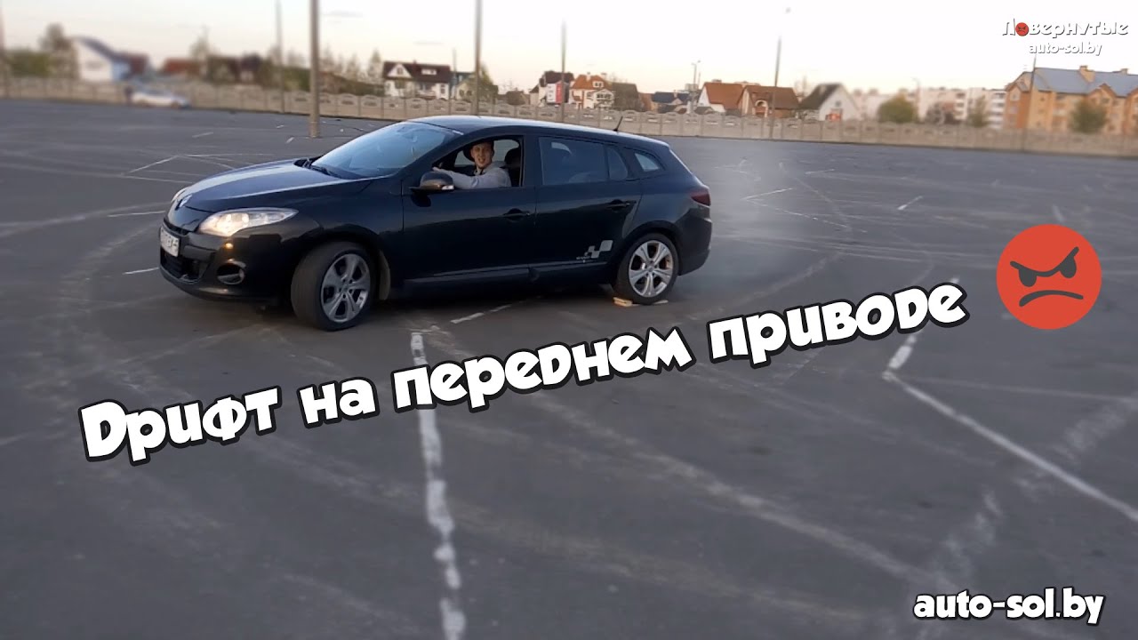 Зимний дрифт на переднем приводе. Можно ли дрифтить на полном приводе. Можно ли дрифтить на полном приводе. Можно ли дрифтить на полном приводе. Схема заноса автомобиля для дрифта.