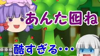 #1【２人で死にゲー】I Wanna Be The RUKIMIN!7アイワナ実況【ゆっくり実況】