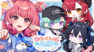 あかりんのココが好きっ！#ぶいすぽGWわんにゃんバトル