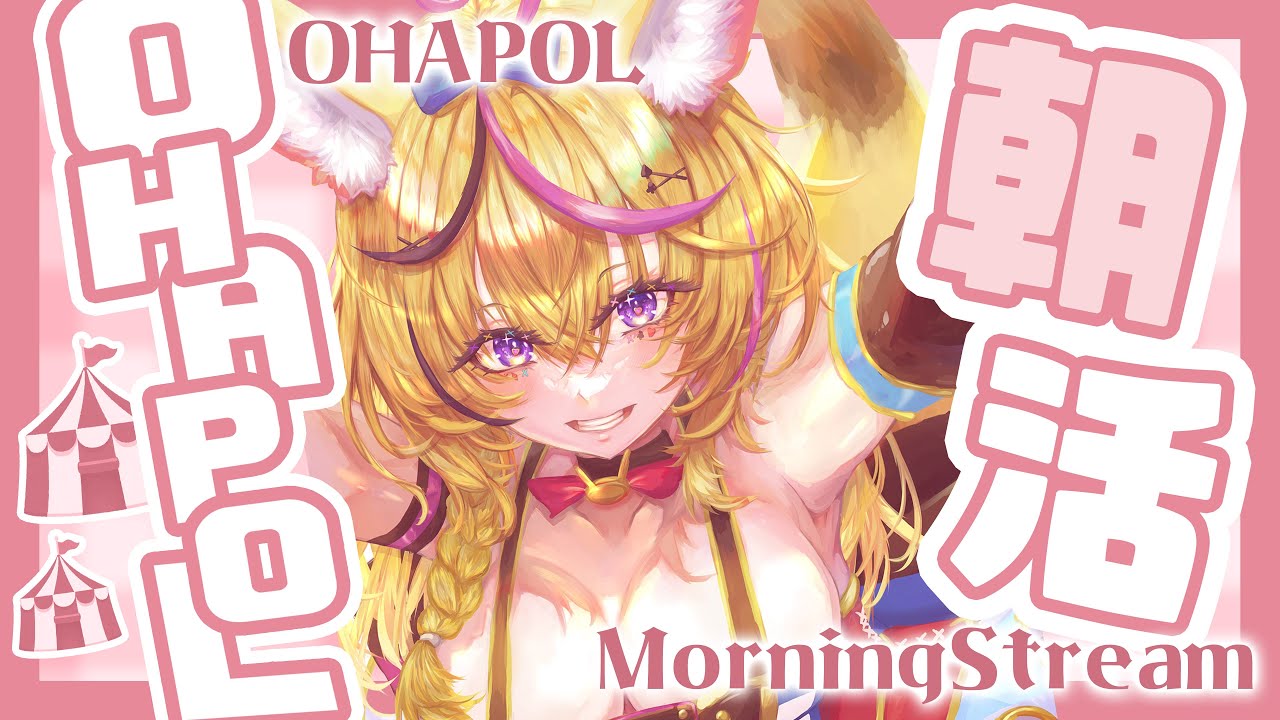 【OHAPOL】#92 9/4水曜日！7時半にリスポーン固定されちゃう！！！！【尾丸ポルカ/ホロライブ】