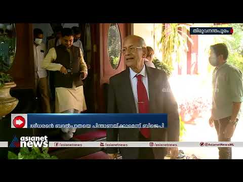 സില്‍വര്‍ ലൈനില്‍ ബിജെപിയുടെ മലക്കംമറച്ചില്‍ രാഷ്ട്രീയവിവാദത്തില്‍ | Silverline | E. Sreedharan