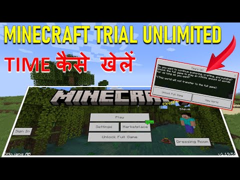 how to play minecraft trial unlimited time 2023 | minecraft trial time up problem in hindi