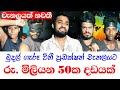 හිච්චි උපාලි Hichchi Upali Vini Productions විනී