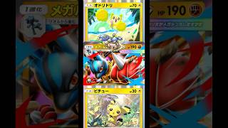 【5連勝】雷闘混合カミナリサンドデッキ