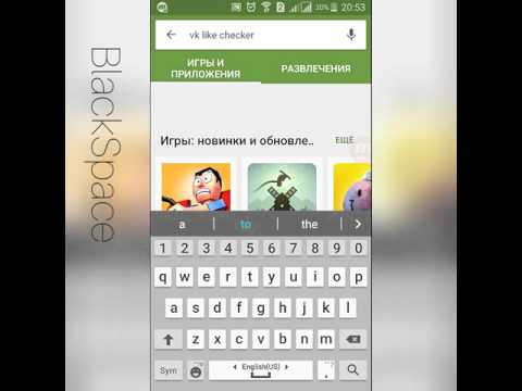 LikeCheсker для VK: узнать кто что лайкал Video