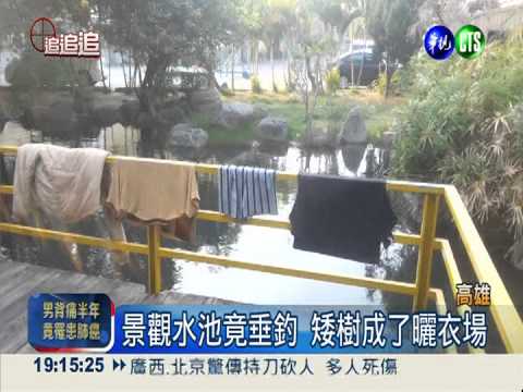 3千萬建造! 高雄小光廊望之卻步