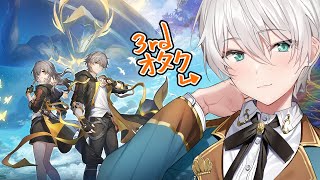 【崩壊：スターレイル】 崩壊3rdオタクのオンパロス旅行 【にじさんじ／ジユ】