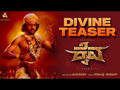 Kaiva Divine Teaser | Dhanveerrah | Megha Shetty | Jayathirtha | Abhuvanasa Creations