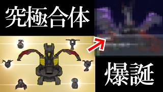 合体爆丸“アルティメットヘリオス”だとぉぉっぉお!!!!!!????【爆丸バトルブローラーズDS ディフェンダー オブ ザ コア】part3
