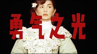 MilkX Cover | 陳嘉樺 ELLA CHEN．MATURE BRAVENESS | JAN.2019