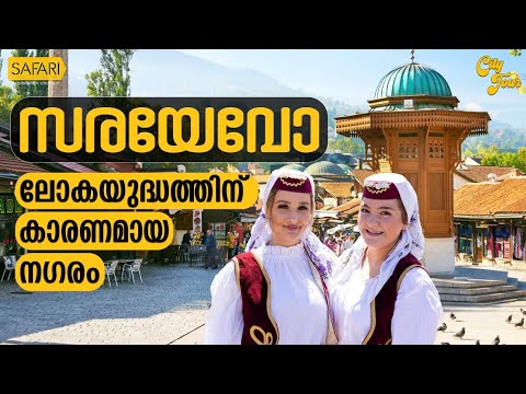 City Tour 67 | Sarajevo | SAFARI TV