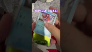 #pokemon #pokemoncards #포켓몬 #pokemontcg #감스트 #니힐제로 #perfect order #포켓몬카드#포켓몬카드깡