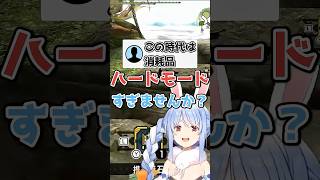 平成モンハンの洗礼を浴びて驚愕してしまった兎田ぺこら【ホロライブ切り抜き】