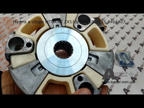 4464407 Coupling with inserts 35H Hitachi | Aspect Plus