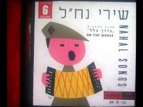 Video thumbnail for Hamor Kofetz Barosh - חמור קופץ בראש