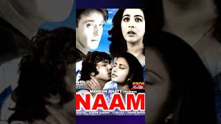 Download lagu Naam 1988 Movie all Songs | Kumar Gaurav, Sanjay Dutt, Amrita Singh | 80s Hindi Songs mp3