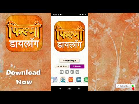 हिंदी फिल्म डायलॉग Top Actors  Video