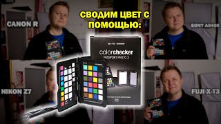 X rite capsure Портативный определитель цвета