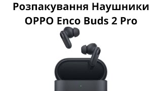Розпакування Навушників OPPO Enco Buds 2 Pro